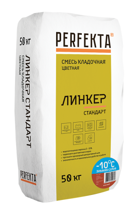 Кладочный раствор Линкер Стандарт Зимняя серия красный, 50 кг PERFEKTA
